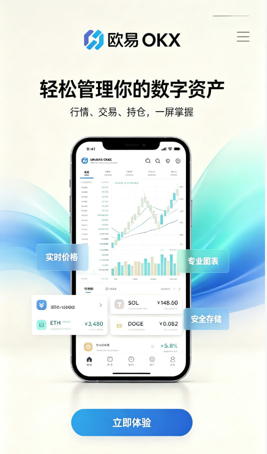 欧交易所app官网登录交易经验